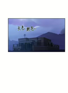 Page 608 of 秘密教學  1-178 官方中文（連載中） - preview thumbnail