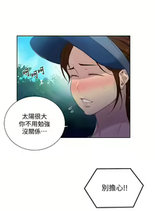 Page 610 of 秘密教學  1-178 官方中文（連載中） - preview thumbnail