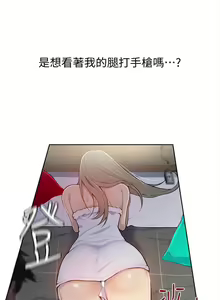 Page 61 of 秘密教學  1-178 官方中文（連載中） - preview thumbnail