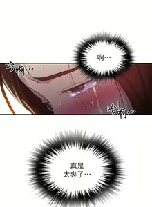 Page 619 of 秘密教學  1-178 官方中文（連載中） - preview thumbnail