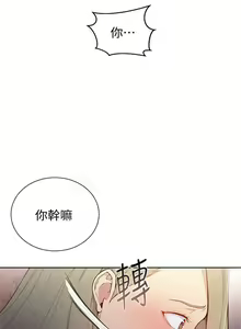 Page 62 of 秘密教學  1-178 官方中文（連載中） - preview thumbnail