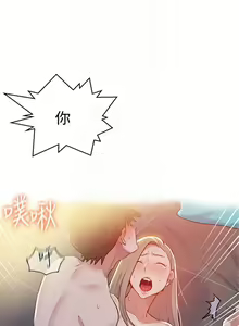 Page 63 of 秘密教學  1-178 官方中文（連載中） - preview thumbnail