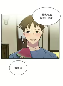 Page 644 of 秘密教學  1-178 官方中文（連載中） - preview thumbnail
