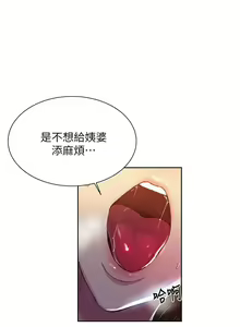 Page 656 of 秘密教學  1-178 官方中文（連載中） - preview thumbnail