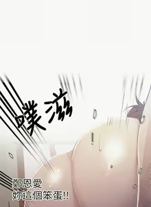 Page 661 of 秘密教學  1-178 官方中文（連載中） - preview thumbnail