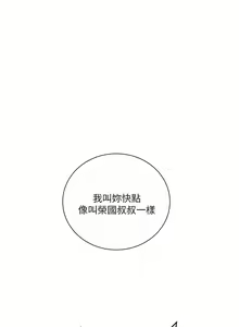 Page 666 of 秘密教學  1-178 官方中文（連載中） - preview thumbnail