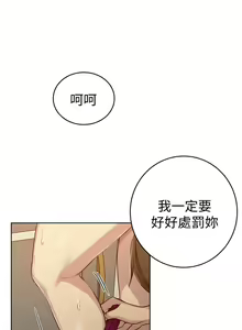Page 677 of 秘密教學  1-178 官方中文（連載中） - preview thumbnail