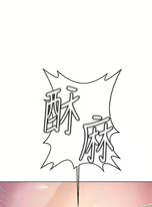 Page 68 of 秘密教學  1-178 官方中文（連載中） - preview thumbnail