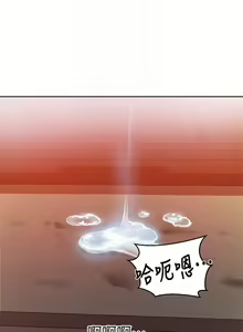 Page 684 of 秘密教學  1-178 官方中文（連載中） - preview thumbnail