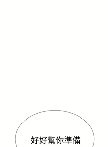 Page 688 of 秘密教學  1-178 官方中文（連載中） - preview thumbnail