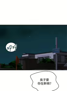 Page 690 of 秘密教學  1-178 官方中文（連載中） - preview thumbnail