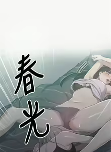 Page 697 of 秘密教學  1-178 官方中文（連載中） - preview thumbnail