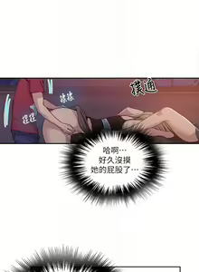 Page 699 of 秘密教學  1-178 官方中文（連載中） - preview thumbnail