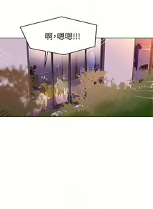 Page 70 of 秘密教學  1-178 官方中文（連載中） - preview thumbnail
