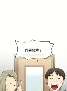 Page 7 of 秘密教學  1-178 官方中文（連載中） - preview thumbnail