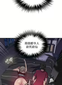 Page 703 of 秘密教學  1-178 官方中文（連載中） - preview thumbnail