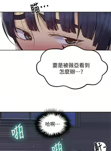 Page 706 of 秘密教學  1-178 官方中文（連載中） - preview thumbnail