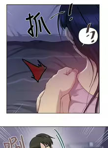 Page 707 of 秘密教學  1-178 官方中文（連載中） - preview thumbnail
