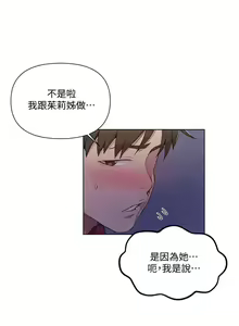 Page 715 of 秘密教學  1-178 官方中文（連載中） - preview thumbnail