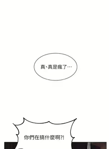 Page 721 of 秘密教學  1-178 官方中文（連載中） - preview thumbnail