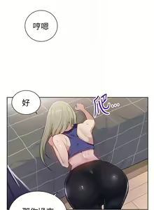 Page 73 of 秘密教學  1-178 官方中文（連載中） - preview thumbnail
