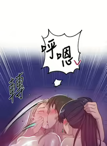 Page 731 of 秘密教學  1-178 官方中文（連載中） - preview thumbnail