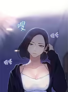 Page 75 of 秘密教學  1-178 官方中文（連載中） - preview thumbnail