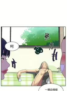 Page 755 of 秘密教學  1-178 官方中文（連載中） - preview thumbnail