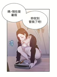 Page 76 of 秘密教學  1-178 官方中文（連載中） - preview thumbnail