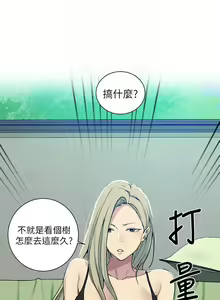 Page 765 of 秘密教學  1-178 官方中文（連載中） - preview thumbnail