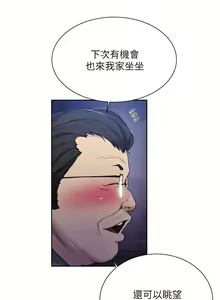 Page 768 of 秘密教學  1-178 官方中文（連載中） - preview thumbnail