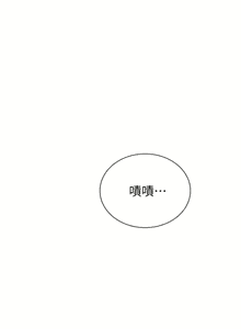 Page 78 of 秘密教學  1-178 官方中文（連載中） - preview thumbnail