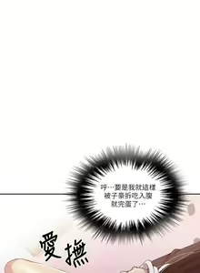 Page 795 of 秘密教學  1-178 官方中文（連載中） - preview thumbnail