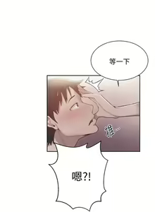 Page 81 of 秘密教學  1-178 官方中文（連載中） - preview thumbnail