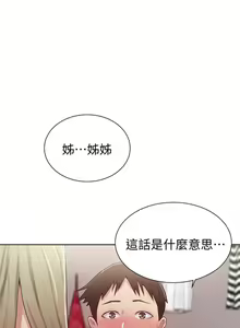 Page 82 of 秘密教學  1-178 官方中文（連載中） - preview thumbnail