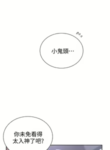 Page 84 of 秘密教學  1-178 官方中文（連載中） - preview thumbnail