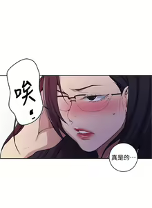 Page 842 of 秘密教學  1-178 官方中文（連載中） - preview thumbnail