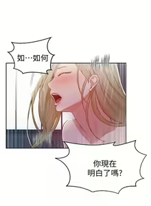 Page 86 of 秘密教學  1-178 官方中文（連載中） - preview thumbnail