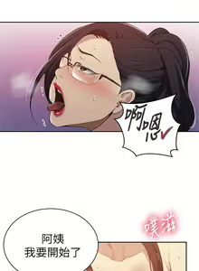 Page 864 of 秘密教學  1-178 官方中文（連載中） - preview thumbnail