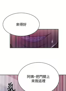 Page 876 of 秘密教學  1-178 官方中文（連載中） - preview thumbnail
