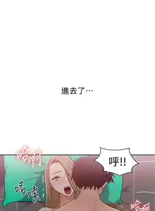Page 90 of 秘密教學  1-178 官方中文（連載中） - preview thumbnail