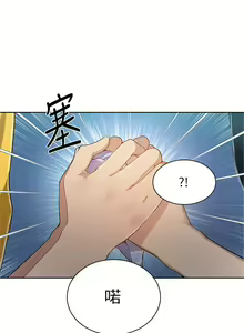 Page 9 of 秘密教學  1-178 官方中文（連載中） - preview thumbnail