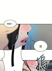 Page 908 of 秘密教學  1-178 官方中文（連載中） - preview thumbnail