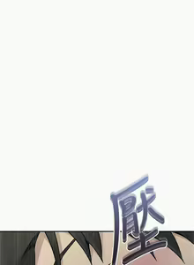 Page 911 of 秘密教學  1-178 官方中文（連載中） - preview thumbnail