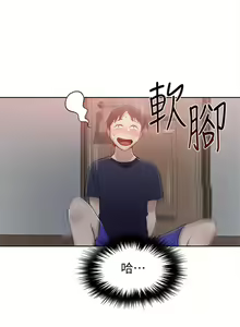 Page 93 of 秘密教學  1-178 官方中文（連載中） - preview thumbnail