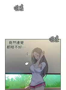 Page 95 of 秘密教學  1-178 官方中文（連載中） - preview thumbnail