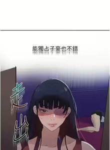 Page 951 of 秘密教學  1-178 官方中文（連載中） - preview thumbnail