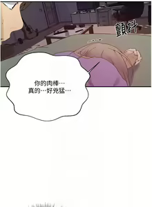 Page 961 of 秘密教學  1-178 官方中文（連載中） - preview thumbnail