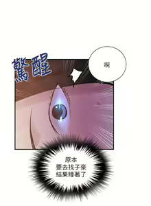 Page 964 of 秘密教學  1-178 官方中文（連載中） - preview thumbnail