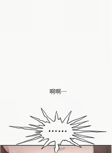 Page 966 of 秘密教學  1-178 官方中文（連載中） - preview thumbnail